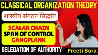 What is Classical Organization Theory in Public Administration शास्त्रीय संगठन सिद्धांत 📚 [upl. by Nevaeh613]