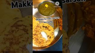 Punjab ka traditional food। सरसों का साग sarsonsaag punjabi gharelunuskhe food [upl. by Latsryk]