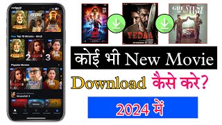 New Release Movie Kaise Dekhe  New Movie Download Kaise Kare 2024  How To Download New Movies 2024 [upl. by Niwri]