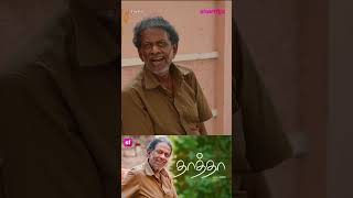 Watch Now THATHA Only On Shortflix tamil family drama [upl. by Legge912]