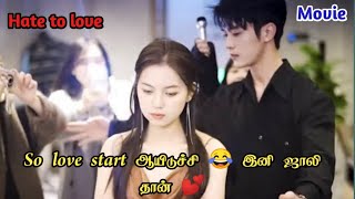 💕Hate to love thai drama💕Pondicherryqueenthaidrama hatelove forcedmarriage kdrama voiceover [upl. by Sussna]