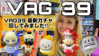 【ガチャガチャ】VAG39 ハイクオリティガチャの代表格。回して損なし‼ [upl. by Mears]