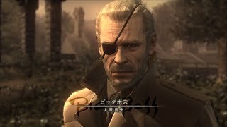 生きていたビッグボス そして・・・（MGS431）メタルギアソリッド4 エンディング その２ [upl. by Nevsa]