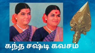 Kandha sashti kavasam  கந்த சஷ்டி கவசம்  soolamangalam sisters  original version [upl. by Acassej]