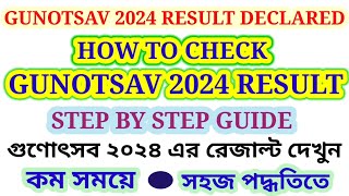 HOW TO CHECK GUNOTSAV 2024 RESULT  GUNOTSAV 2024 RESULT  GUNOTSAV RESULT 2024  HOW TO CHECK [upl. by Lavinia983]