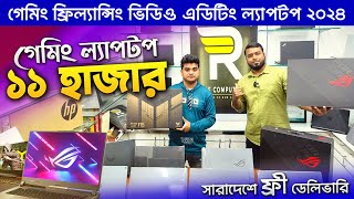 gaming laptop price in bangladesh 2024  gaming laptop price  Used Laptop  Laptop Price [upl. by Rokach104]