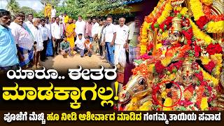 Srinivaspur Taluk Uppukunte to Meesaganahalli  Sri Gangamma Utsava Murthi  SMNV Works [upl. by Ylhsa]