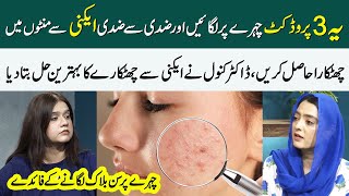 3 Easy Tips To Elminate Acne  Dr Kanwal Jawad Gave Perfect Skin Care Routine  Health Talk [upl. by Ansilma]