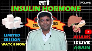 INSULIN HORMONE KYA HAI  AIIAMS EDUCATION IS LIVE AGAIN DR RAKESH CHAIRMAN [upl. by Irrot687]