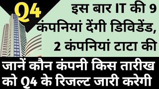 Q4 Results Date 📅 TCS Share Tata Elxsi Share LTTS Share HCL Tech Share Coforge Share Dividend [upl. by Alul]