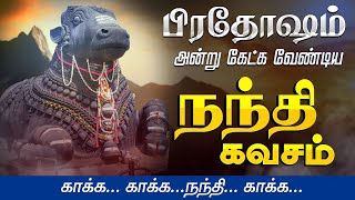 🔴 LIVE SONGS பிரதோஷம் அன்று கேட்க வேண்டிய நந்தி கவசம் Pradosham Live Special Nandi Songs Kavasam [upl. by Dnyletak]