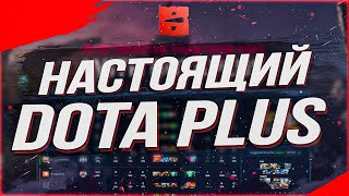 БАНЯТ ЗА OVERWOLF Настощий DotA Plus [upl. by Elyssa549]