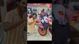 पत्नी🏍️के लिए साड़ी लिया🤩😍bikelover funny [upl. by Wiltsey]