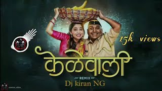 Kelewali🍌 Dance Remix  DJKiranNG  Pandu  kelewali ghenar ka Dj Remix  kelewali dj song [upl. by Far]