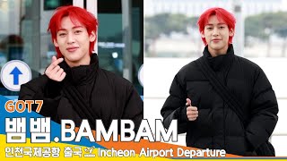 4K 뱀뱀BamBam 우리 배미 잘생긴 거 보소 출국✈️ICN Airport Departure 231129 Newsen [upl. by Halvaard]