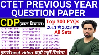 CTET PREVIOUS YEAR QUESTION PAPER  2011 to 2023 All Sets  CDP  CTET Question Paper 2023  CTET [upl. by Elfrieda]