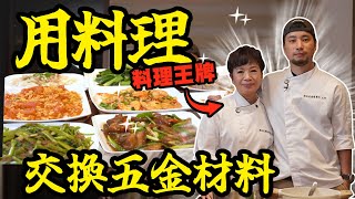 1100元煮整桌「員工餐」超認真媽媽超強控肉飯教學 電漿水龍頭能自動殺菌【超認真少年】 [upl. by Danie]