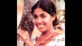 Gathin innata nathath lanwee original  Chandralekha Perera [upl. by Airamanna]