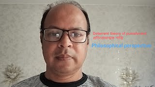 Deterrent theory of punishment প্রতিরোধাত্মক শাস্তি [upl. by Waechter46]