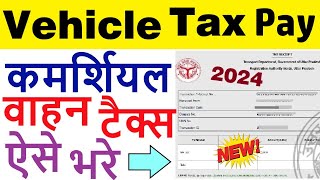 commercial vehicle tax payment online  vahan tax online payment  gadi tax kaise bhare [upl. by Ardet]