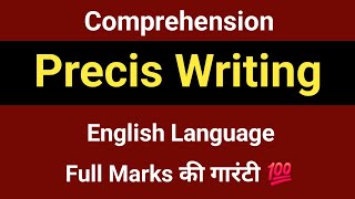 Precis Writing in English  Unseen Passage  Comprehension  ICSE  English for All  Writing Skill [upl. by Vrablik]