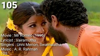 Mellisaiye En Tamil Lyrics Song [upl. by Anileh]