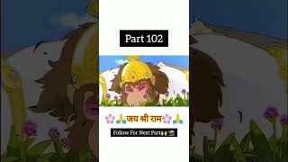 Hanuman The Power⚡ 💕  hanuman ram ytshorts shorts [upl. by Mcnelly129]