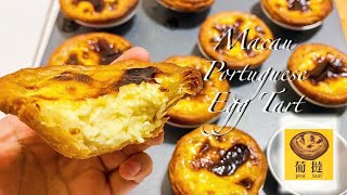 Macau Portuguese Egg Tart  澳門葡撻  sisi [upl. by Gintz816]