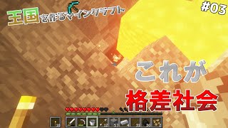 王国を作るmaincraft part3 鉄を訪ねて三千里 [upl. by Greenleaf]