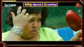 14112024 TOMORROW SUN TV THIRAI VARISAI THORANAI OLD PROMO [upl. by Aicirtak540]