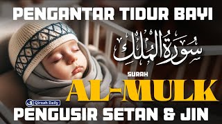 PENGANTAR TIDUR SURAH ALMULK SANGAT MERDU UNTUK SUSAH TIDUR REWEL CEMAS TERBANGUN TENGAH MALAM [upl. by Anitsej707]