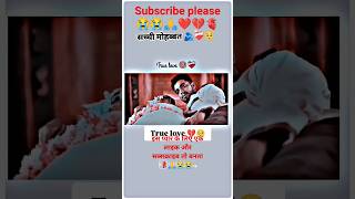 whatsappstatus love story trending motivation viralvideo bhojpurimusic sad song love 🙏💔😭🌹 [upl. by Anyaj]