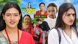 TYAAG  त्याग  Episode 173  Nepali Social Serial  Swanika Avishek  04 November 2024 [upl. by Macegan]