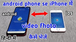 android se iPhone me shareit kaise chalaye  hindi [upl. by Tirzah]