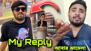 My Reply To HrithikAdhikary [upl. by Boniface]