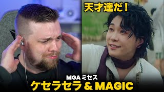 MRS GREEN APPLE  Que Sera Sera amp Magic MV  REACTION [upl. by Georgianna]