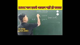 IUPAC Nomenclature shorts iupac neet jee [upl. by Remde]