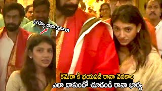 See How Rana Daggubati Wife Miheeka Bajaj Scared To Camera  Telugu Cinema Brother [upl. by Leahcimaj]