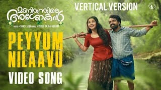 Maniyarayile Ashokan  Peyyum Nilaavu Video Song  Gregory  Anupama Parameswaran  K S Harisankar [upl. by Seavir]