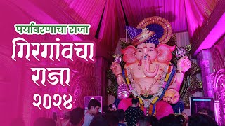 Girgaon Cha Raja 2024  गिरगांवचा राजा २०२४ Mumbai Ganpati Darshan 2024 [upl. by Gayner]