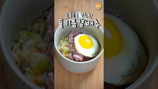 든든한데 살안찜심지어 맛있음 [upl. by Quickman]