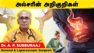 Stomach Ulcer Signs amp Symptoms in Tamil  Understanding Stomach and Duodenal Ulcers [upl. by Nerraf726]