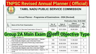 TNPSC BIG UPDATE Annual planner 2024 Group 2A Main தேர்வு இனி Objective Type [upl. by Laurance]