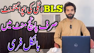 How To Get italy Visa Appointment From Pakistan  BLS italy Visa Application [upl. by Llezo]