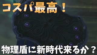 FF11黒イージスがオハンタイプと聞いてログを撮って見た！約1時間耐久 [upl. by Aida]