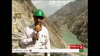 Iran made Lorestan RudBaar HydroElectric Dam ساخت سد رودبار لرستان ايران [upl. by Hamehseer]