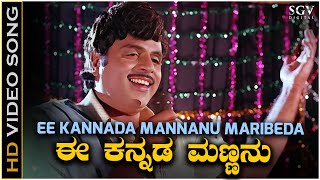 Sharavegada Saradara  Full Movie  Kumar Bangarappa  Ashwini Bhave  Action Movie [upl. by Hedgcock]