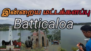 batticaloa batticaloa town lighthouse travel nature [upl. by Ynattir]