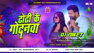 Dhodhi Ke Goodnwa Ritesh Pandey Shivani Singh Bhojpuri Dj Remix Song Godanwa Dj Niket Raj 2024 [upl. by Kane]