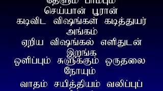 Kanda sasti kavasam with Tamil Lyrics Sulamangalam sisters K Karthik Raja Devotional Collections [upl. by Rinum]